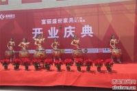 陕西富丽集团举办工厂店和网上商城开业庆典仪式