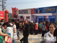 板川集成灶倾情献礼广元装修节暨美食嘉年华