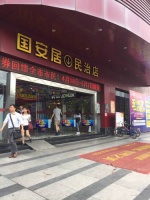 深圳家居卖场五一人气不旺 促销前置导致人流分散