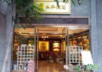 [名师汇]汉居设计机构创始人李真：灵感来源生活