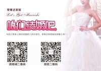 荣事达家居为“最美新娘”送上豪华礼单