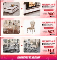 欧浦家具五一大放价！搭出极致敢搭就敢减