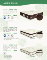 斯林百兰自然舒睡系列全新上市