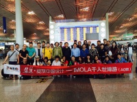 全球最大“设计世博团”今天启程去米兰