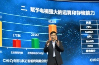 探秘长虹CHiQ二代的互联网思维