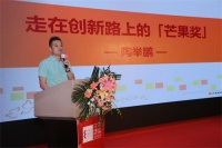 设计感受生活，不被风格左右 —「芒果奖」华南赛区启动会精彩上演