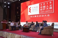 怀揣最初梦想 寻找本真设计