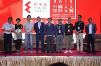 怀揣最初梦想 寻找本真设计