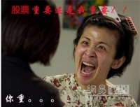 向“股市寡妇”SAY NO