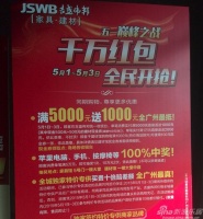 五一卖场冷清  节假日促销难带动家居销售