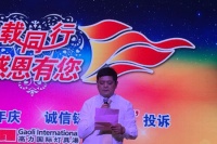 高力国际灯具港10周年答谢晚宴在京隆重举行