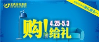 五一黄金周消费狂欢 家居卖场活动不断