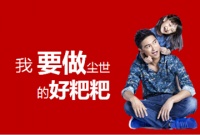 当劳模田粑粑遇上万“屋”生长时