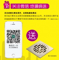 成都法恩莎卫浴开业送豪礼 8号激情来袭