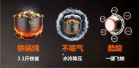 九阳铁釜添新员 全球首款0喷气压力煲面世