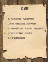 攻略：装修必备 来自橱柜安装师的验收小抄