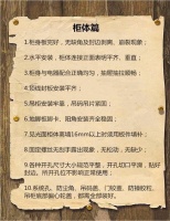 攻略：装修必备 来自橱柜安装师的验收小抄