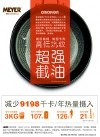 母亲节送什么？来口美亚截油圈圈锅