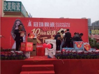 恩施冠珠周年钜惠震撼全城