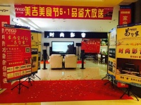 居然之家坤泽店 这个五月让您惊喜不断！