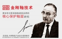 行业划时代产品：兴辉金刚釉2代