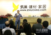 人人公司玩跨界 陈一舟领投筑巢建材家居网