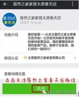 【春天篇】绽放山西10周年“寻找微笑大使——我为居然代言”