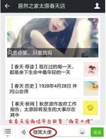 【春天篇】绽放山西10周年“寻找微笑大使——我为居然代言”