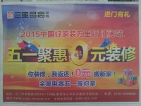 保利管道携手三星品高进驻江门车展