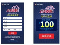 帝标家居：社交媒体助力传统营销 五一促销又有新玩法