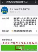 居然之家“绽放山西10周年”--“魅力宝贝”春天站投票正式开始啦！