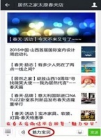 居然之家“绽放山西10周年”--“魅力宝贝”春天站投票正式开始啦！