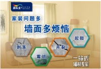 多乐士全新推出一站式辅材专家 震撼上市