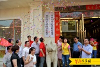 中国建材品类联盟佛山成立