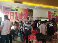 亿田集成灶参加河北泊头2015信誉家居联盟团购“惠”活动