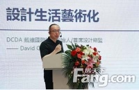 得高“无创意，不生活”设计师论坛再掀创意设计热潮