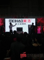 见证美浩集成灶单场活动狂销124套！