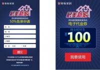 社交媒体助力传统营销 五一促销见新玩法