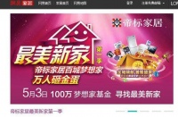 社交媒体助力传统营销 五一促销见新玩法