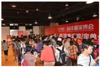 引爆五一小长假，华夏家博会完美落幕！