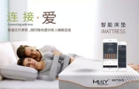 智能家居时代 2015年智能床垫盘点