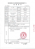 康丽洁卫浴以过硬品质通过国家权威抽检