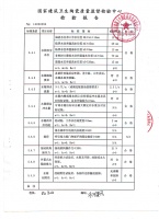 康丽洁卫浴以过硬品质通过国家权威抽检
