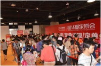 引爆五一小长假 华夏家博会完美落幕