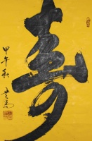 谭贵清：“致敬经典”中国书画传承代表人物