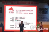 陶瓷行业“奥斯卡”颁奖盛典 唐姆建材包揽多项大奖