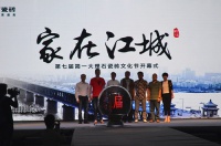 “家在江城”第七届简一大理石瓷砖文化节（武汉）盛大启航