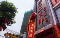 贺保利佛山合作伙伴：陈工装饰升级开业