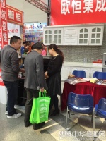 欧恒集成灶参加青岛齐家网家博会