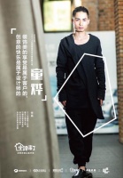 生花妙手：“小谭来了”首发设计师曝光